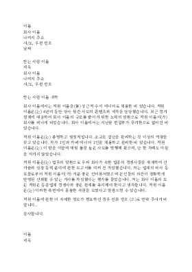 추천서 추천서